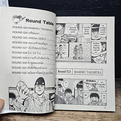หนังสือ ก้าวแรกสู่สังเวียน เล่ม 58 รูปที่ 7