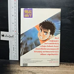 หนังสือ ก้าวแรกสู่สังเวียน เล่ม 18 รูปที่ 2