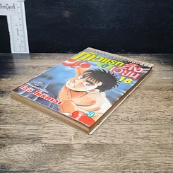 หนังสือ ก้าวแรกสู่สังเวียน เล่ม 18 รูปที่ 4