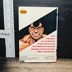 หนังสือ ก้าวแรกสู่สังเวียน เล่ม 41 รูปที่ 2