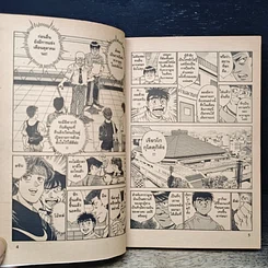 หนังสือ ก้าวแรกสู่สังเวียน เล่ม 41 รูปที่ 9