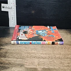 หนังสือ ก้าวแรกสู่สังเวียน เล่ม 77 รูปที่ 3