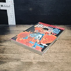หนังสือ ก้าวแรกสู่สังเวียน เล่ม 77 รูปที่ 4
