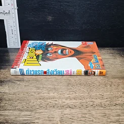 หนังสือ ก้าวแรกสู่สังเวียน เล่ม 63 รูปที่ 3