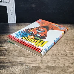 หนังสือ ก้าวแรกสู่สังเวียน เล่ม 63 รูปที่ 5