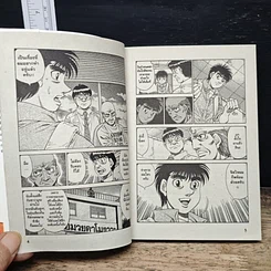 หนังสือ ก้าวแรกสู่สังเวียน เล่ม 63 รูปที่ 8