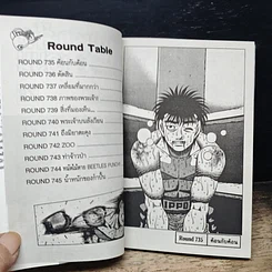 หนังสือ ก้าวแรกสู่สังเวียน เล่ม 63 รูปที่ 16