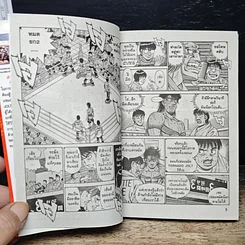 หนังสือ ก้าวแรกสู่สังเวียน เล่ม 63 รูปที่ 17