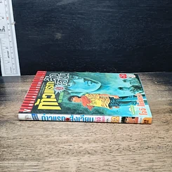 หนังสือ ก้าวแรกสู่สังเวียน เล่ม 62 รูปที่ 3