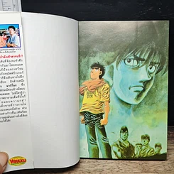 หนังสือ ก้าวแรกสู่สังเวียน เล่ม 62 รูปที่ 6