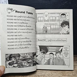 หนังสือ ก้าวแรกสู่สังเวียน เล่ม 62 รูปที่ 7