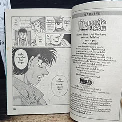 หนังสือ ก้าวแรกสู่สังเวียน เล่ม 62 รูปที่ 8