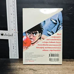 หนังสือ ก้าวแรกสู่สังเวียน เล่ม 54 รูปที่ 2