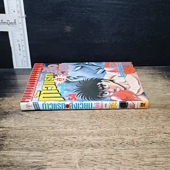 หนังสือ ก้าวแรกสู่สังเวียน เล่ม 54 รูปที่ 3