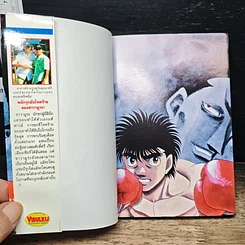 หนังสือ ก้าวแรกสู่สังเวียน เล่ม 54 รูปที่ 6