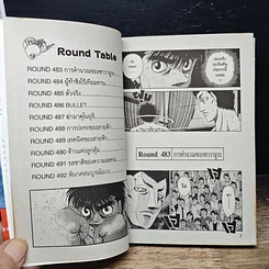 หนังสือ ก้าวแรกสู่สังเวียน เล่ม 54 รูปที่ 7