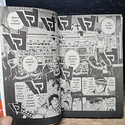 หนังสือ ก้าวแรกสู่สังเวียน เล่ม 54 รูปที่ 8