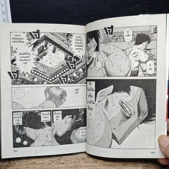หนังสือ ก้าวแรกสู่สังเวียน เล่ม 54 รูปที่ 9