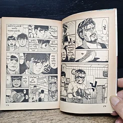 หนังสือ ก้าวแรกสู่สังเวียน เล่ม 13 รูปที่ 10