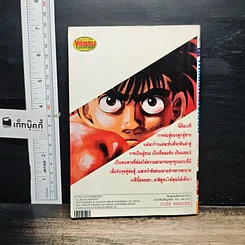 หนังสือ ก้าวแรกสู่สังเวียน เล่ม 33 รูปที่ 2