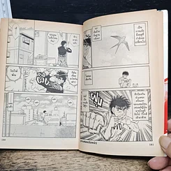 หนังสือ ก้าวแรกสู่สังเวียน เล่ม 33 รูปที่ 9