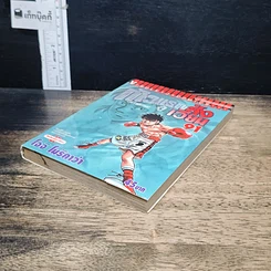 หนังสือ ก้าวแรกสู่สังเวียน เล่ม 91 รูปที่ 4