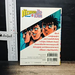 หนังสือ ก้าวแรกสู่สังเวียน เล่ม 85 รูปที่ 2