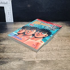 หนังสือ ก้าวแรกสู่สังเวียน เล่ม 85 รูปที่ 4