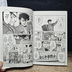 หนังสือ ก้าวแรกสู่สังเวียน เล่ม 85 รูปที่ 9
