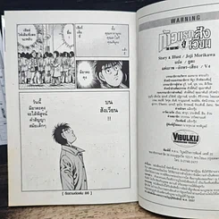 หนังสือ ก้าวแรกสู่สังเวียน เล่ม 85 รูปที่ 10