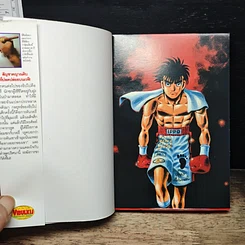 หนังสือ ก้าวแรกสู่สังเวียน เล่ม 90 รูปที่ 6