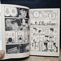 หนังสือ ก้าวแรกสู่สังเวียน เล่ม 90 รูปที่ 9