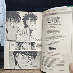 หนังสือ ก้าวแรกสู่สังเวียน เล่ม 90 รูปที่ 10