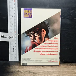 หนังสือ ก้าวแรกสู่สังเวียน เล่ม 24 รูปที่ 2