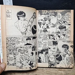 หนังสือ ก้าวแรกสู่สังเวียน เล่ม 24 รูปที่ 8