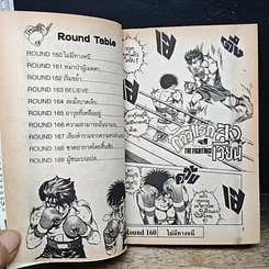 หนังสือ ก้าวแรกสู่สังเวียน เล่ม 19 รูปที่ 8