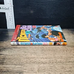 หนังสือ ก้าวแรกสู่สังเวียน เล่ม 23 รูปที่ 3