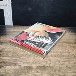 หนังสือ ก้าวแรกสู่สังเวียน เล่ม 105 รูปที่ 5