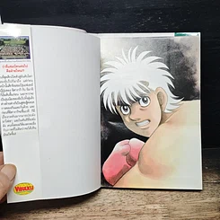 หนังสือ ก้าวแรกสู่สังเวียน เล่ม 105 รูปที่ 6
