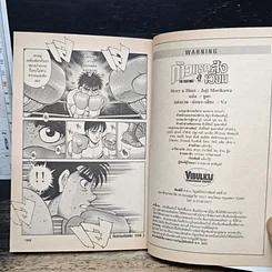 หนังสือ ก้าวแรกสู่สังเวียน เล่ม 105 รูปที่ 9