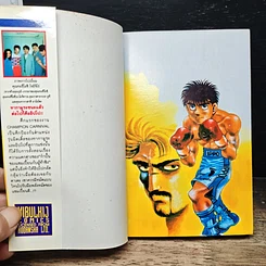 หนังสือ ก้าวแรกสู่สังเวียน เล่ม 21 รูปที่ 6