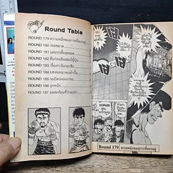 หนังสือ ก้าวแรกสู่สังเวียน เล่ม 21 รูปที่ 7