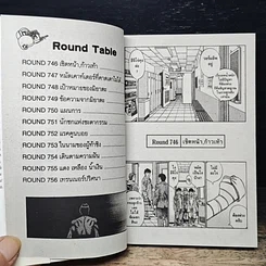 หนังสือ ก้าวแรกสู่สังเวียน เล่ม 79 รูปที่ 7