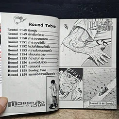 หนังสือ ก้าวแรกสู่สังเวียน เล่ม 116 รูปที่ 7