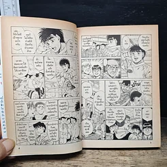 หนังสือ ก้าวแรกสู่สังเวียน เล่ม 47 รูปที่ 8