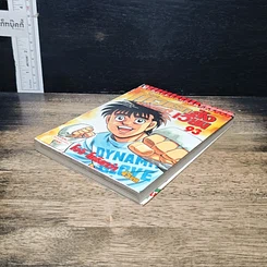 หนังสือ ก้าวแรกสู่สังเวียน เล่ม 93 รูปที่ 4