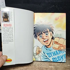 หนังสือ ก้าวแรกสู่สังเวียน เล่ม 93 รูปที่ 6