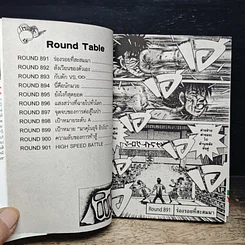 หนังสือ ก้าวแรกสู่สังเวียน เล่ม 93 รูปที่ 7