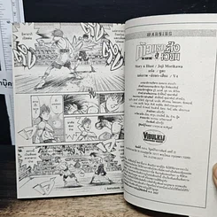 หนังสือ ก้าวแรกสู่สังเวียน เล่ม 93 รูปที่ 8