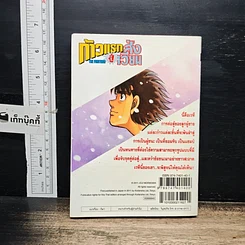 หนังสือ ก้าวแรกสู่สังเวียน เล่ม 95 รูปที่ 2